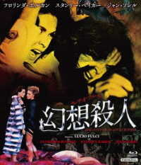 ルチオ・フルチ　幻想殺人　ｂｌｕ－ｒａｙ Ｂｌｕ－ｒａｙ　Ｄｉｓｃ
