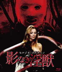 セルジオ・マルチーノ　影なき淫獣　ｂｌｕ－ｒａｙ Ｂｌｕ－ｒａｙ　Ｄｉｓｃ
