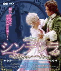 プレミアムプライス版　シンデレラ　ＨＤマスター版　ｂｌｕ－ｒａｙ＆ＤＶＤ　ＢＯＸ《数量限定版》 Ｂｌｕ－ｒａｙ　Ｄｉｓｃ