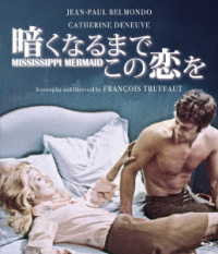 暗くなるまでこの恋を　ｂｌｕ－ｒａｙ Ｂｌｕ－ｒａｙ　Ｄｉｓｃ