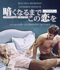 暗くなるまでこの恋を　ＨＤマスター版　ＢＤ＆ＤＶＤ　ＢＯＸ Ｂｌｕ－ｒａｙ　Ｄｉｓｃ