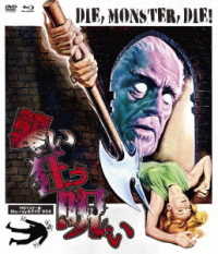 襲い狂う呪い　ＨＤマスター版　ＢＤ＆ＤＶＤ　ＢＯＸ Ｂｌｕ－ｒａｙ　Ｄｉｓｃ