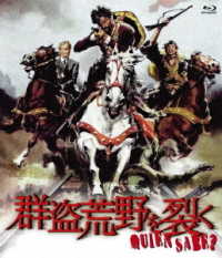 群盗荒野を裂く　ｂｌｕ－ｒａｙ Ｂｌｕ－ｒａｙ　Ｄｉｓｃ