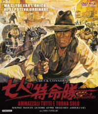 プレミアムプライス版　七人の特命隊　ＨＤマスター版　ｂｌｕ－ｒａｙ＆ＤＶＤ　ＢＯＸ《数量限定版》 Ｂｌｕ－ｒａｙ　Ｄｉｓｃ