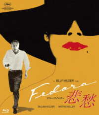 悲愁～ＦＥＤＯＲＡ～　ｂｌｕ－ｒａｙ Ｂｌｕ－ｒａｙ　Ｄｉｓｃ