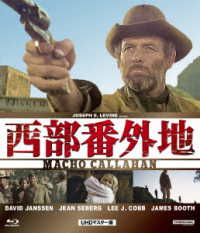 西部番外地　ｂｌｕ－ｒａｙ Ｂｌｕ－ｒａｙ　Ｄｉｓｃ