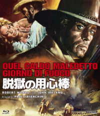 脱獄の用心棒　ｂｌｕ－ｒａｙ Ｂｌｕ－ｒａｙ　Ｄｉｓｃ