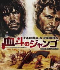 プレミアムプライス版　血斗のジャンゴ　ｂｌｕ－ｒａｙ＆ＤＶＤ　ＢＯＸ《数量限定版》 Ｂｌｕ－ｒａｙ　Ｄｉｓｃ