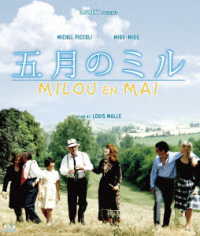 プレミアムプライス版　五月のミル　ｂｌｕ－ｒａｙ《数量限定版》 Ｂｌｕ－ｒａｙ　Ｄｉｓｃ