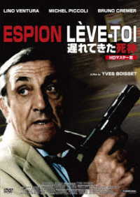 遅れてきた死神　ＨＤマスター版