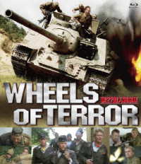第２７囚人戦車隊　ｂｌｕ－ｒａｙ Ｂｌｕ－ｒａｙ　Ｄｉｓｃ