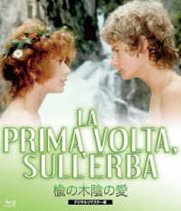 楡の木陰の愛　デジタルリマスター版　ｂｌｕ－ｒａｙ Ｂｌｕ－ｒａｙ　Ｄｉｓｃ