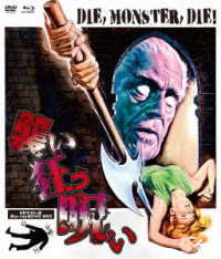 ウルトラプライス版　襲い狂う呪い　ＨＤマスター版　ｂｌｕ－ｒａｙ＆ＤＶＤ　ＢＯＸ《数量限定版》 Ｂｌｕ－ｒａｙ　Ｄｉｓｃ