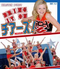 プレミアムプライス版　チアーズ！　ＨＤマスター版　ＢＤ＆ＤＶＤ　ＢＯＸ《数量限定版》 Ｂｌｕ－ｒａｙ　Ｄｉｓｃ