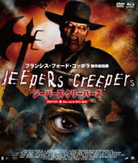 プレミアムプライス版　ジーパーズ・クリーパーズ　ＨＤマスター版　ＢＤ＆ＤＶＤ　ＢＯＸ《数量限定版》 Ｂｌｕ－ｒａｙ　Ｄｉｓｃ