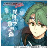 花江夏樹／ファイアーエムブレム　Ｅｃｈｏｅｓ　もうひとりの英雄王　ドラマＣＤ『異国の空　黎明の森』