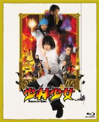 少林少女　コレクターズ・エディション Ｂｌｕ－ｒａｙ　Ｄｉｓｃ