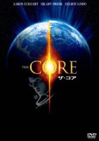 ザ・コア