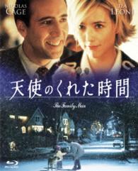 天使のくれた時間 Ｂｌｕ－ｒａｙ　Ｄｉｓｃ