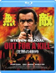 沈黙の標的 Ｂｌｕ－ｒａｙ　Ｄｉｓｃ