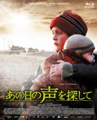 あの日の声を探して Ｂｌｕ－ｒａｙ　Ｄｉｓｃ