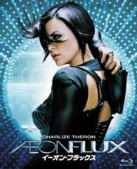 イーオン・フラックス Ｂｌｕ－ｒａｙ　Ｄｉｓｃ