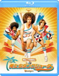 俺たちダンクシューター Ｂｌｕ－ｒａｙ　Ｄｉｓｃ