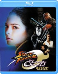 ストリートファイター　ザ・レジェンド・オブ・チュンリー Ｂｌｕ－ｒａｙ　Ｄｉｓｃ
