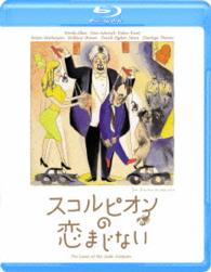 スコルピオンの恋まじない Ｂｌｕ－ｒａｙ　Ｄｉｓｃ