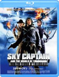 スカイキャプテン　ワールド・オブ・トゥモロー Ｂｌｕ－ｒａｙ　Ｄｉｓｃ