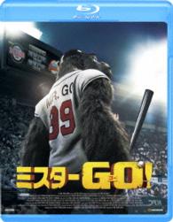 ミスターＧＯ！ Ｂｌｕ－ｒａｙ　Ｄｉｓｃ