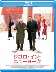 ジゴロ・イン・ニューヨーク Ｂｌｕ－ｒａｙ　Ｄｉｓｃ