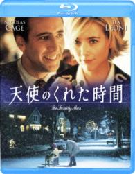 天使のくれた時間 Ｂｌｕ－ｒａｙ　Ｄｉｓｃ