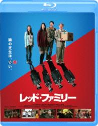 レッド・ファミリー Ｂｌｕ－ｒａｙ　Ｄｉｓｃ