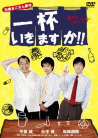 一杯いきますか！！　幸せのレモンサワー