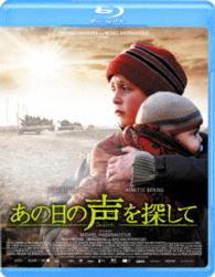 あの日の声を探して Ｂｌｕ－ｒａｙ　Ｄｉｓｃ