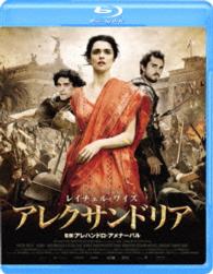 アレクサンドリア Ｂｌｕ－ｒａｙ　Ｄｉｓｃ