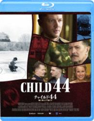 チャイルド４４　森に消えた子供たち Ｂｌｕ－ｒａｙ　Ｄｉｓｃ