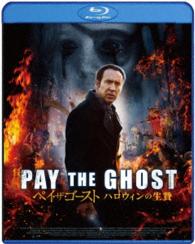 ペイ・ザ・ゴースト　ハロウィンの生贄 Ｂｌｕ－ｒａｙ　Ｄｉｓｃ