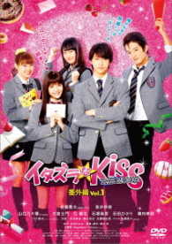 イタズラなＫｉｓｓ　ＴＨＥ　ＭＯＶＩＥ　番外編　Ｖｏｌ．１