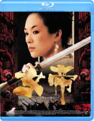 女帝［エンペラー］ Ｂｌｕ－ｒａｙ　Ｄｉｓｃ