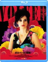 ボルベール＜帰郷＞ Ｂｌｕ－ｒａｙ　Ｄｉｓｃ
