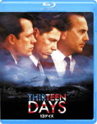 １３デイズ Ｂｌｕ－ｒａｙ　Ｄｉｓｃ