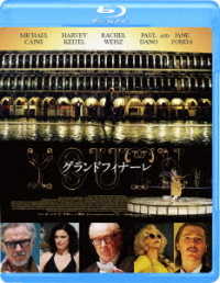 グランドフィナーレ Ｂｌｕ－ｒａｙ　Ｄｉｓｃ