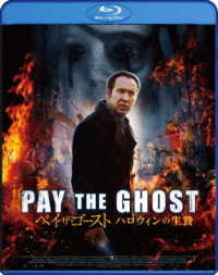 ペイ・ザ・ゴースト　ハロウィンの生贄 Ｂｌｕ－ｒａｙ　Ｄｉｓｃ