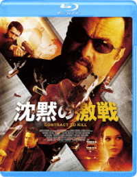 沈黙の激戦 Ｂｌｕ－ｒａｙ　Ｄｉｓｃ