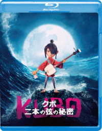 ＫＵＢＯ／クボ　二本の弦の秘密　Ｂｌｕ－ｒａｙスタンダード・エディション Ｂｌｕ－ｒａｙ　Ｄｉｓｃ