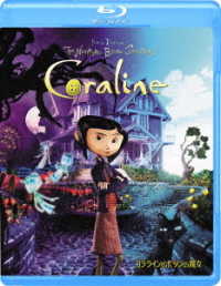 コララインとボタンの魔女 Ｂｌｕ－ｒａｙ　Ｄｉｓｃ