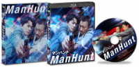 マンハント Ｂｌｕ－ｒａｙ　Ｄｉｓｃ