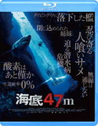 海底４７ｍ Ｂｌｕ－ｒａｙ　Ｄｉｓｃ